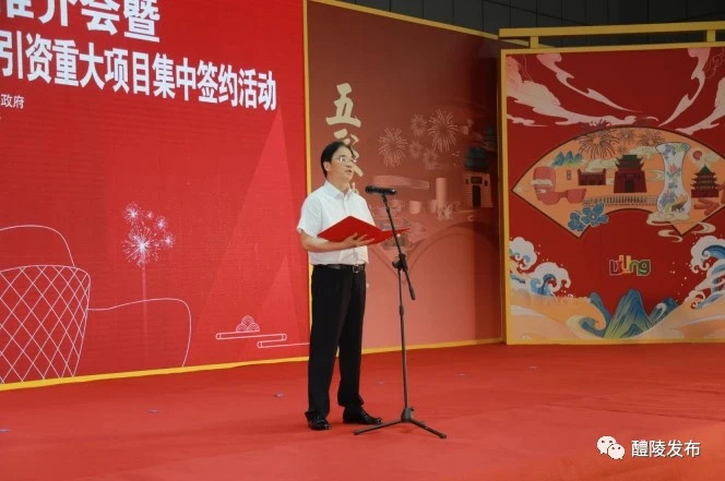 集中签约！总投资53.5亿元