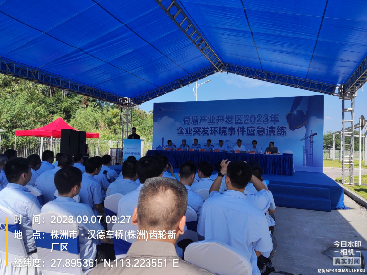 "利剑行动"荷塘区举办生态环境应急演练
