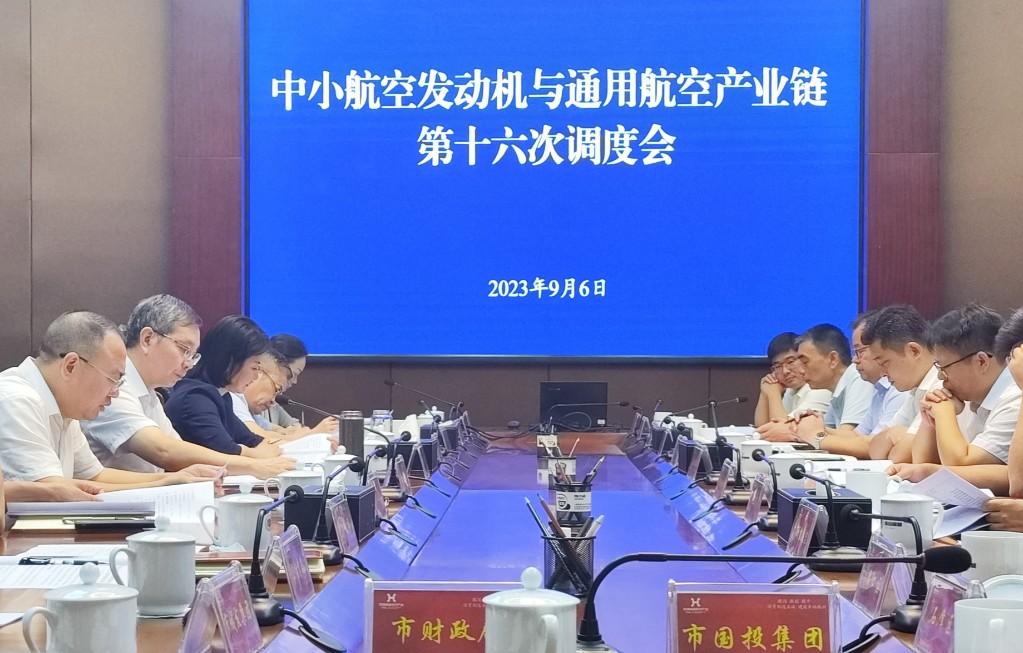 【特别关注】陈恢清调度中小航空发动机与通用航空产业链工作