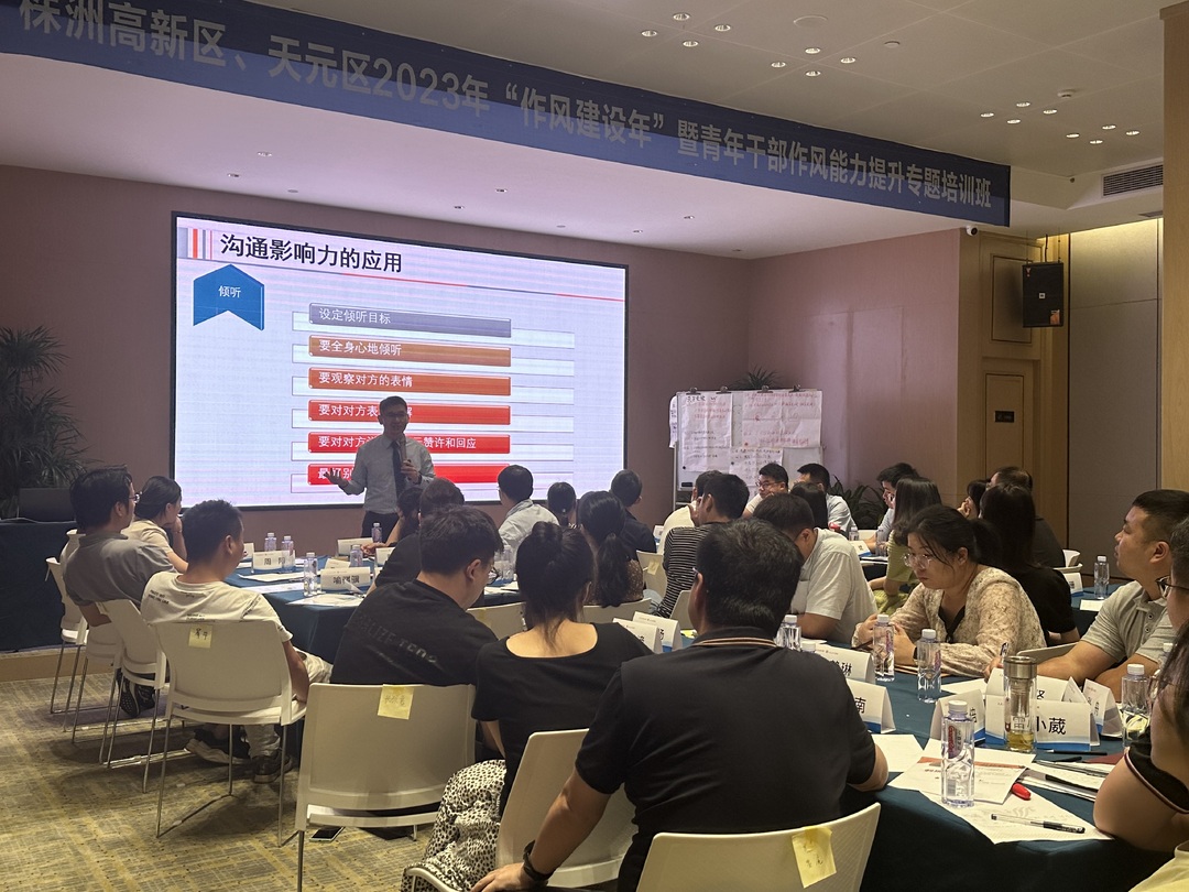 株洲高新区、天元区“新锋营”：为青年骨干注入知识动力、创新活力，激发青年潜力