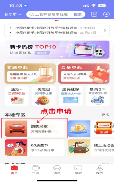 1265万元！购车补贴来啦