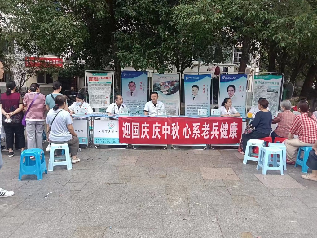 株洲：家门口的义诊活动让退役军人获得感成色更足