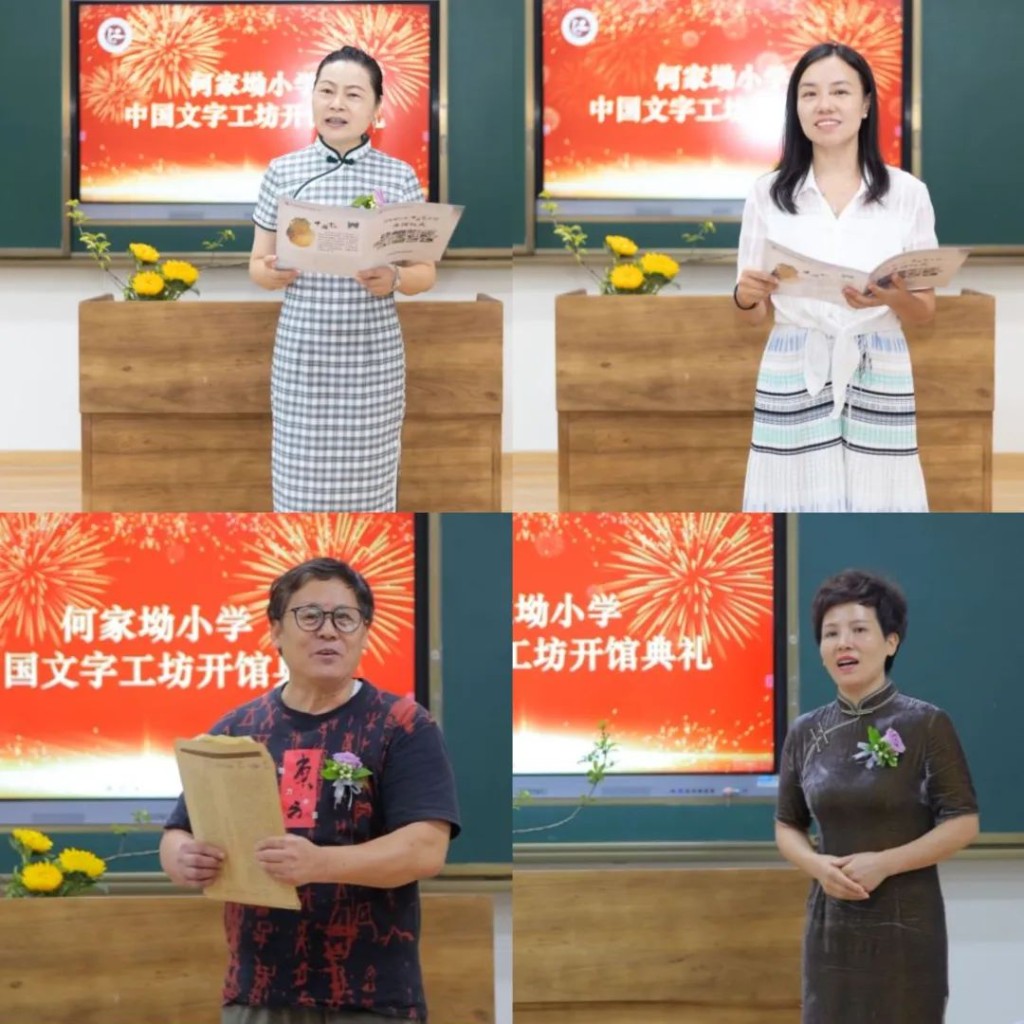 校园非遗工坊“何家坳中国字工坊”正式开放