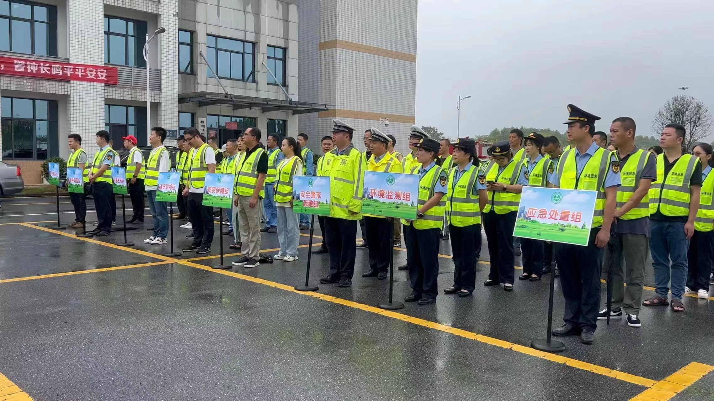 渌口区开展2023年突发环境事件应急演练"利剑"行动工作简报（2023年  第3期）