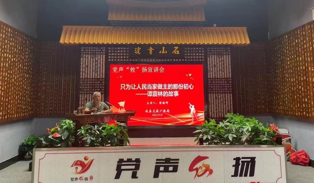 攸县文旅广体局开展党声“攸”扬红色故事宣讲活动