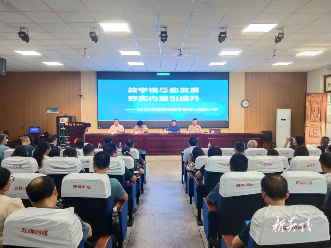 株洲市教育局对炎陵一中开展2023年秋季高中教学视导