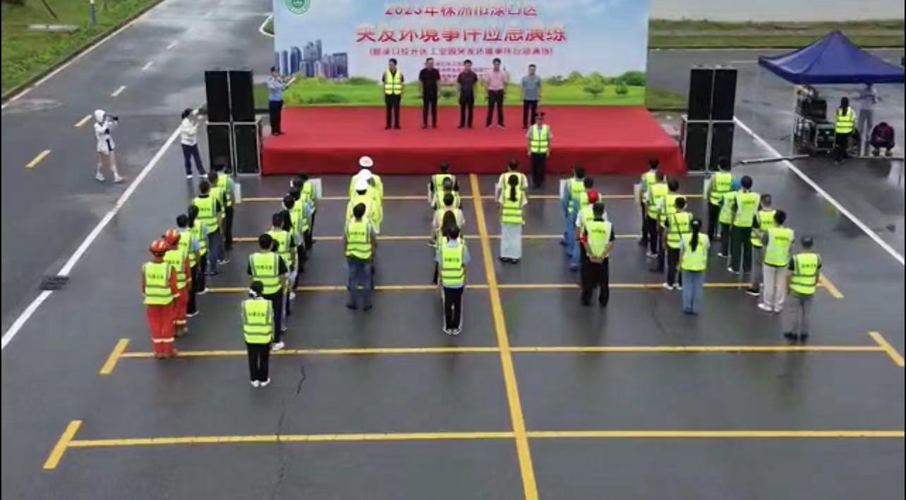 渌口区开展2023年突发环境事件应急演练"利剑"行动工作简报（2023年  第3期）