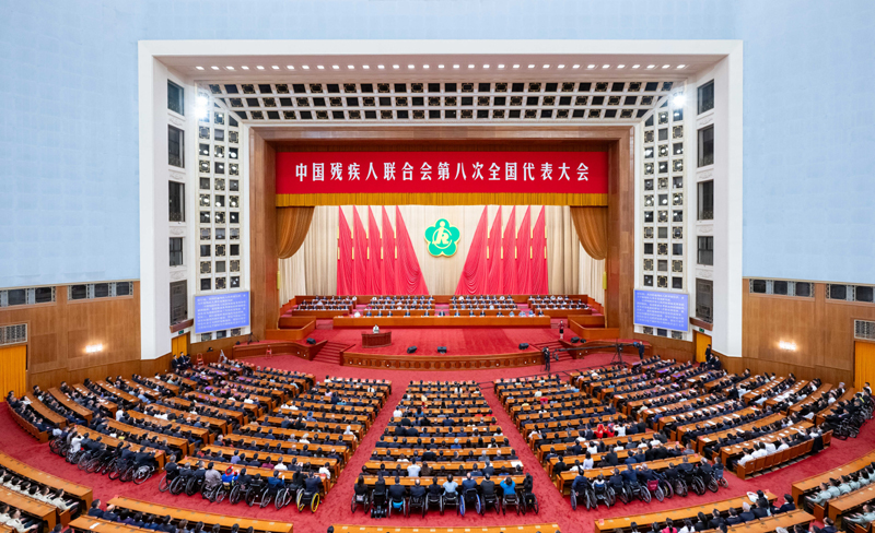 中国残疾人联合会第八次全国代表大会在京开幕 习近平李强赵乐际王沪宁蔡奇到会祝贺 丁薛祥代表党中央国务院致词