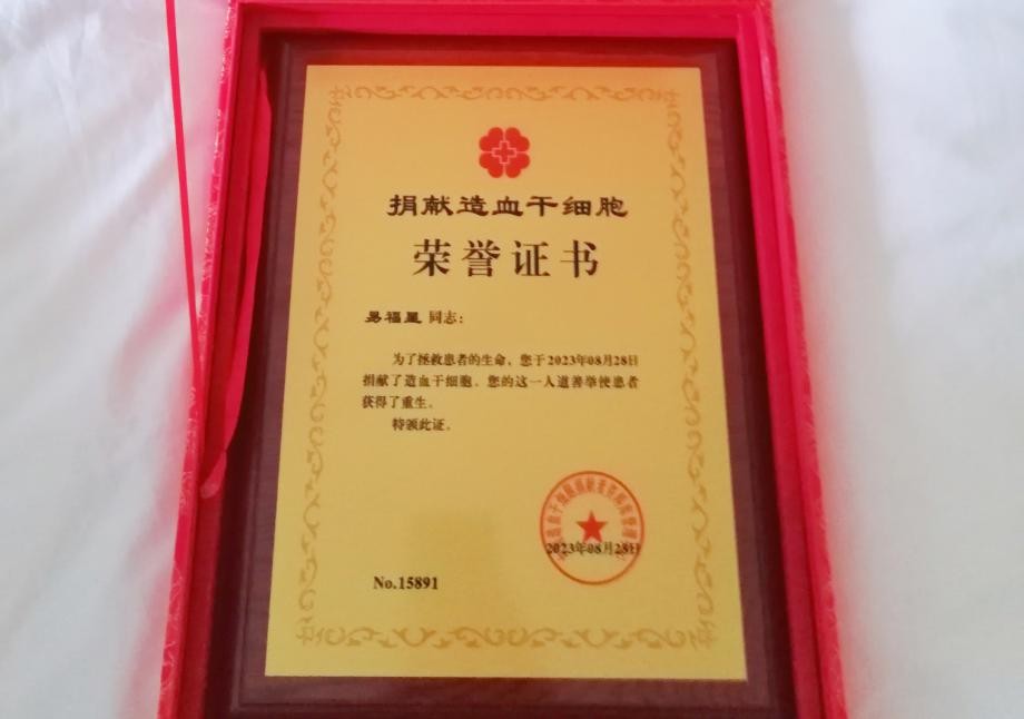 株洲退役军人捐献造血干细胞 家人致信：感谢您救了我的孩子！