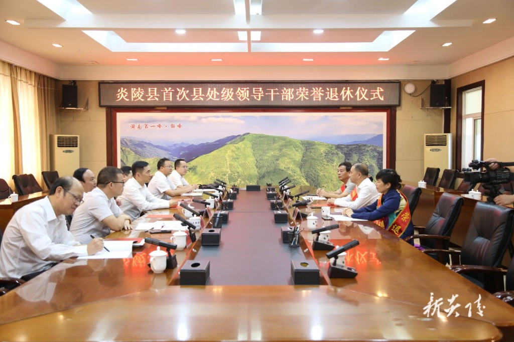 炎陵县举行首次县处级领导干部荣誉退休仪式 尹朝晖夏胜利出席