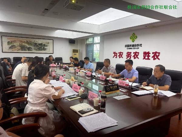 株洲市、县供销社主要负责人紧急碰头 共商大事