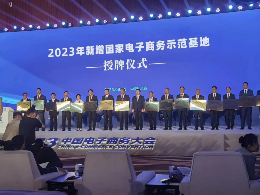 商务部为株洲芦淞（服饰）电子商务产业园授牌“国家电子商务示范基地”