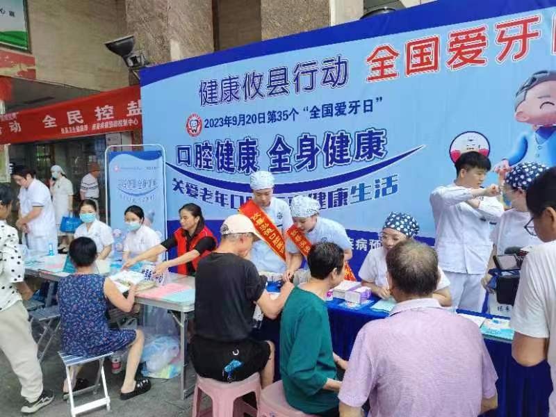 【健康攸县行动】攸县卫健局组织开展爱牙日主题宣传活动
