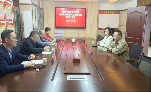 市卫健委召开民营医疗机构医疗纠纷矛盾典型信访问题警示约谈会