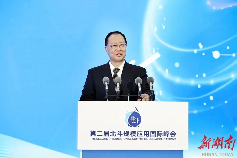 同世界 · 共北斗丨第二届北斗规模应用国际峰会在株洲开幕