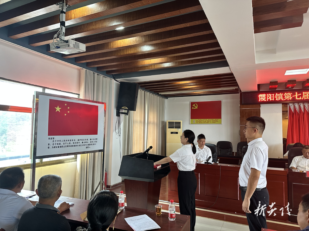 霞阳镇召开第七届人民代表大会第五次会议