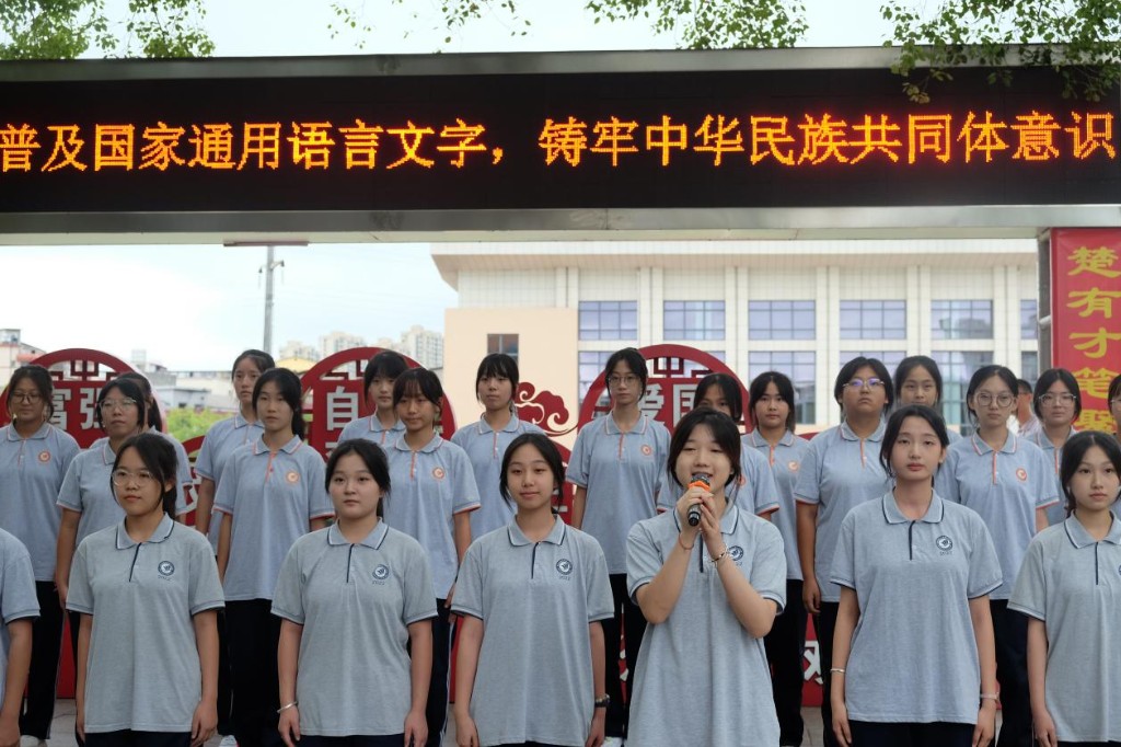 铸牢中华民族共同体意识 凝聚民族团结奋进力量