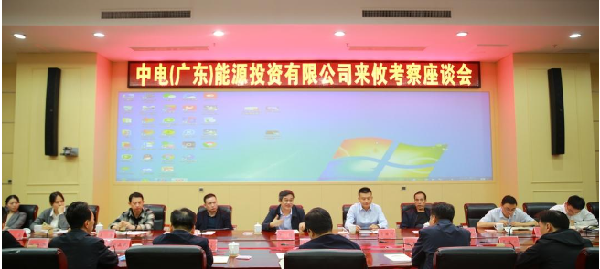 抓好招商引资工作 中电（广东）能源投资有限公司来攸考察
