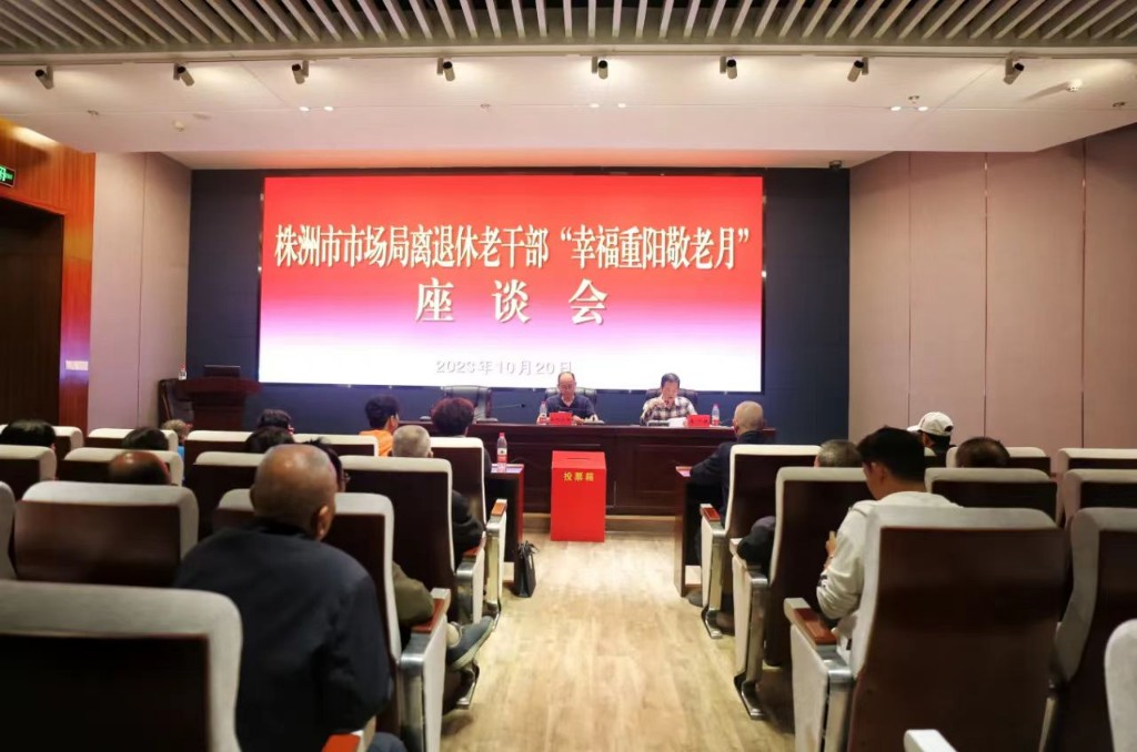 “走进博物馆，欢乐庆重阳”——株洲市市场监管局离退休老干部开展重阳节活动
