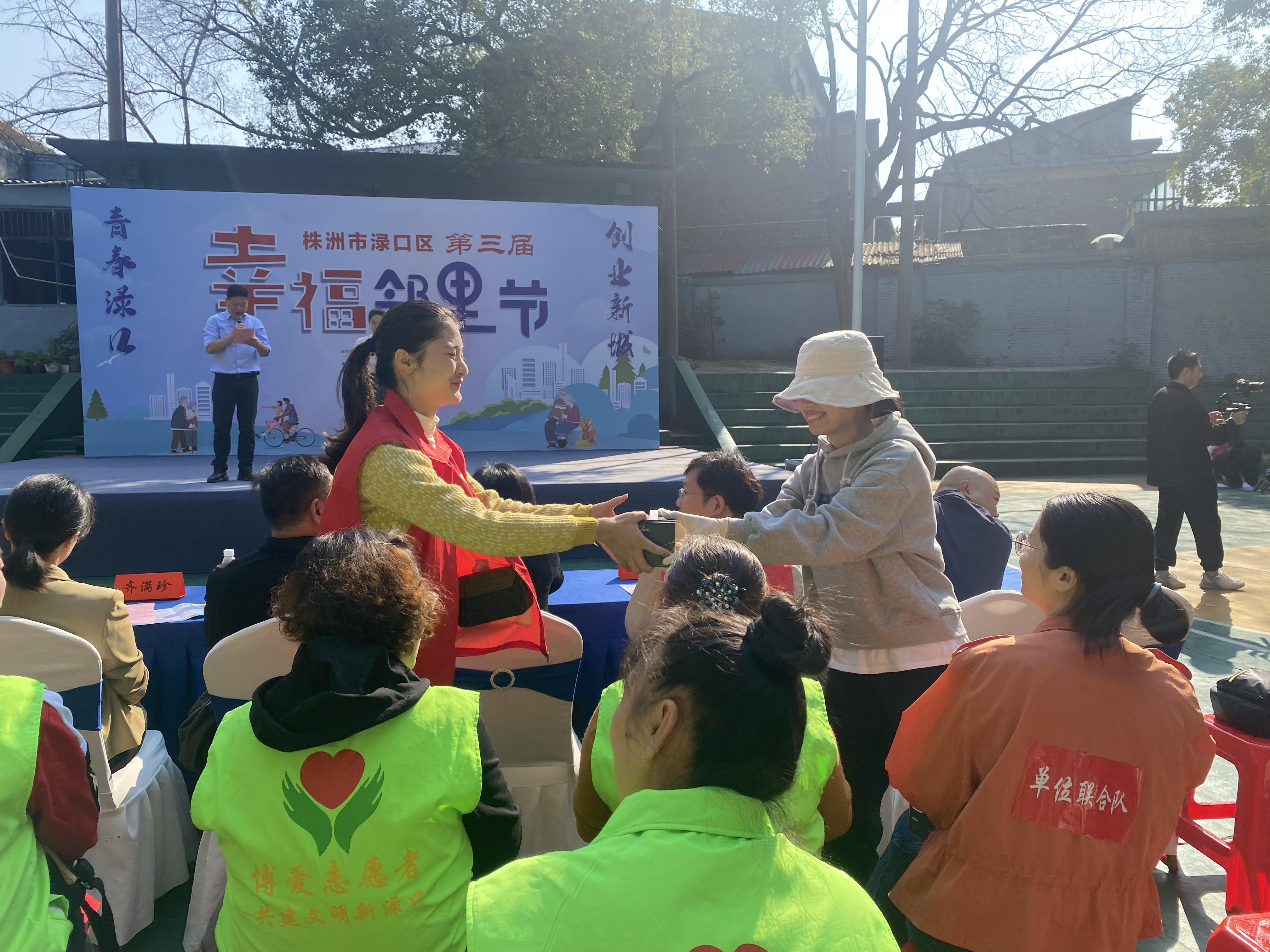 渌口正青春•幸福邻里节 ——火花新村分会场