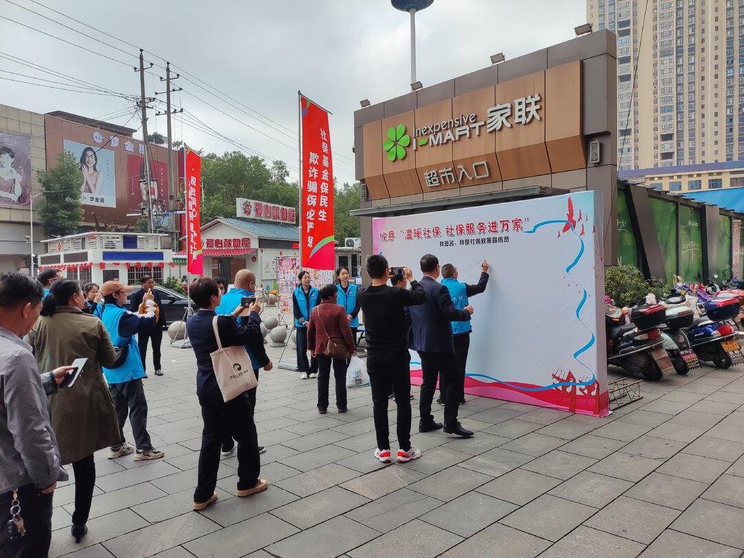 攸县开展"温暖社保社保服务进万家"活动