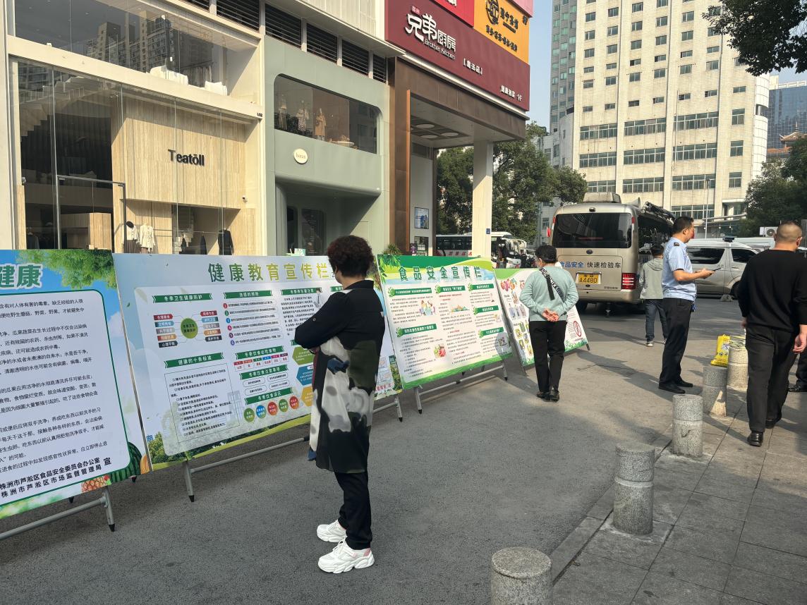 食安同心护，温暖进建宁：芦淞区举办食品安全宣传周活动