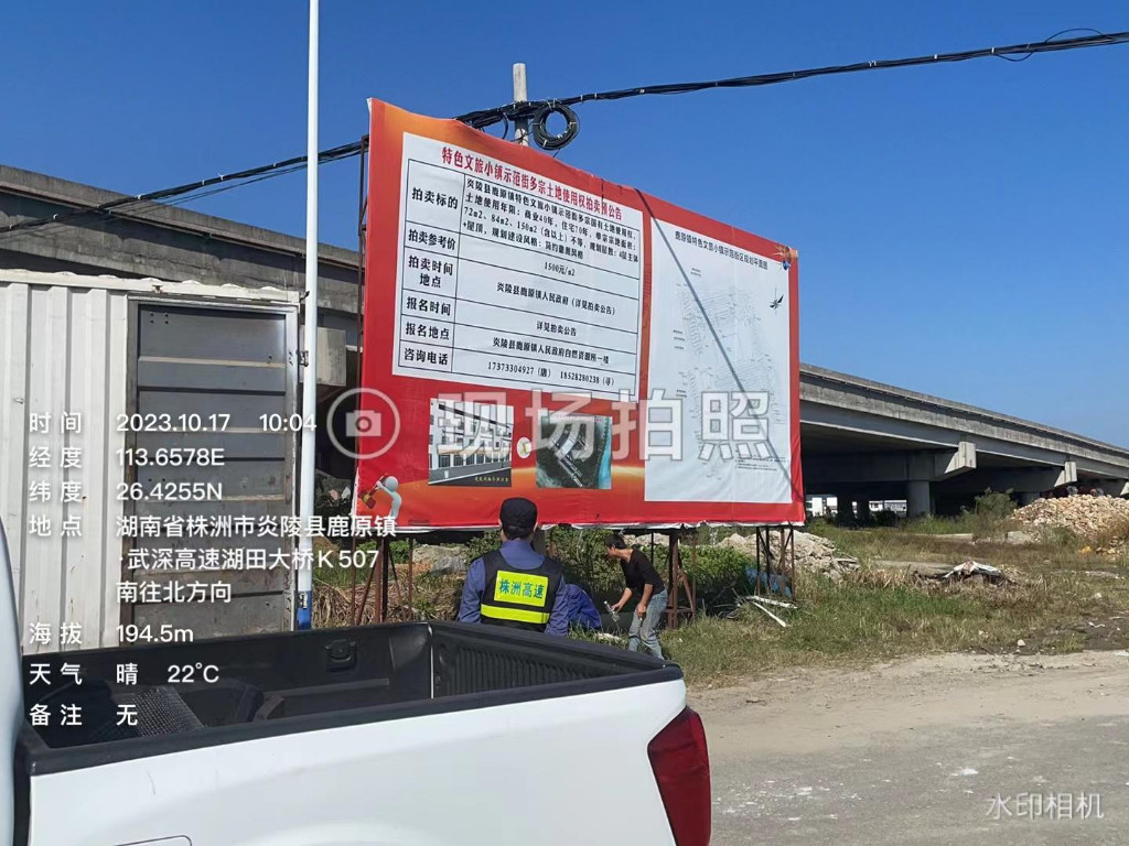 株洲辖区开展“一路多方”联合整治， 群策群力 安全拆除桥梁下方7块违法广告牌