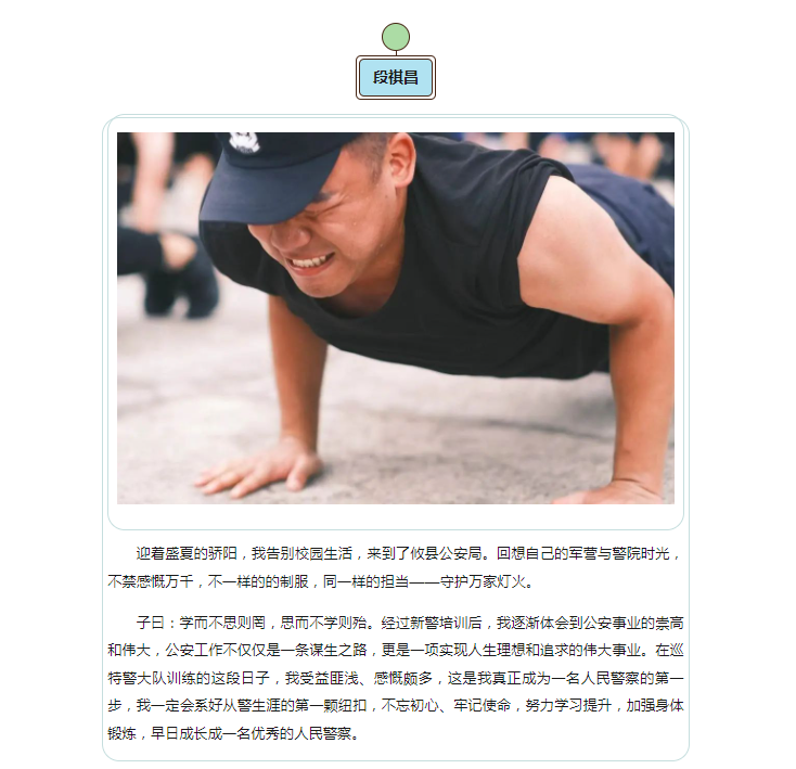 【新警成长记】聆听他们的入警感悟（一）