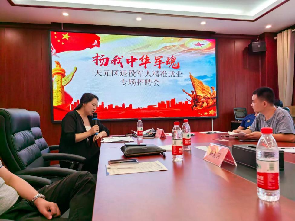 就业座谈会