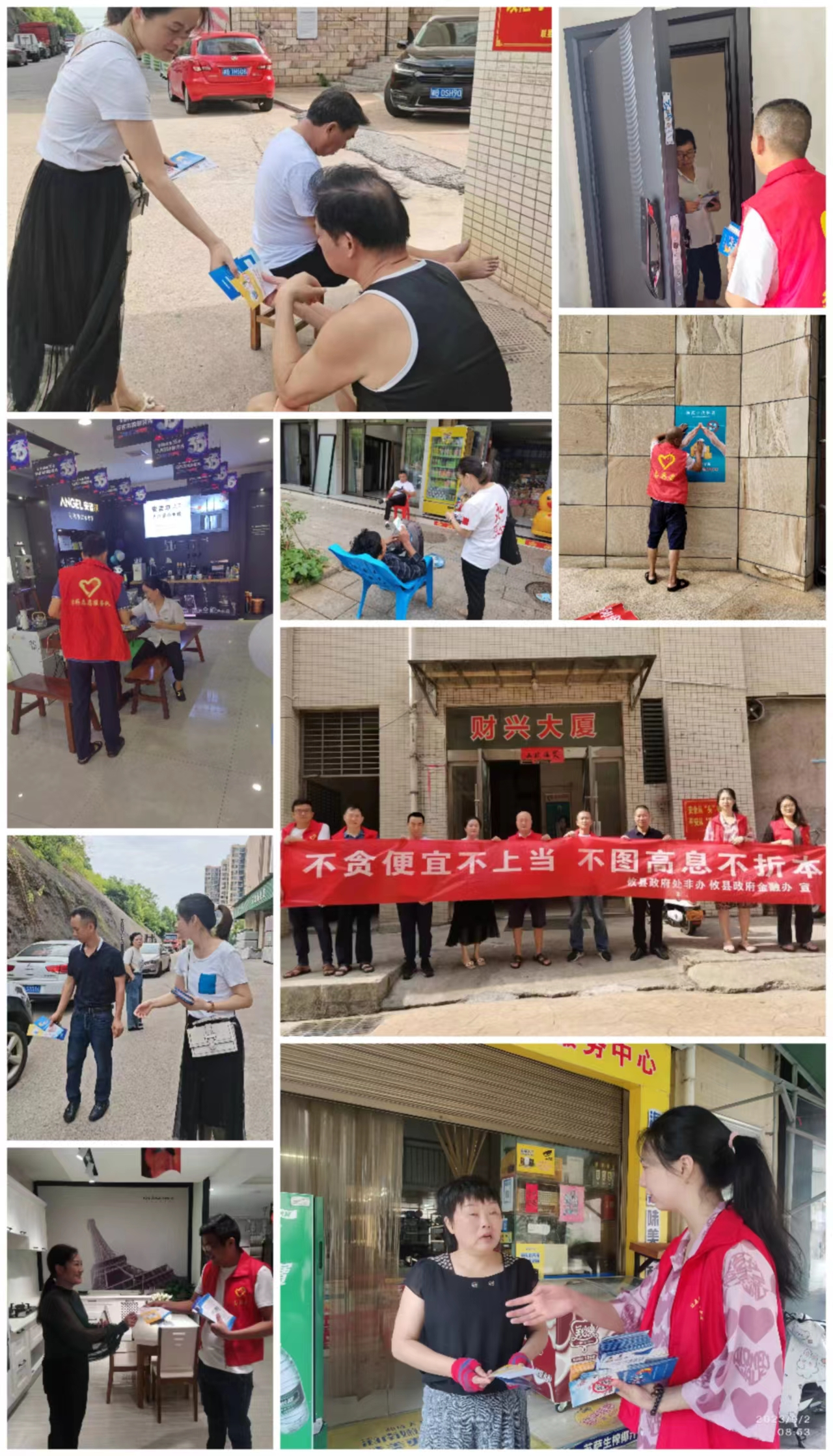 防范非法集资宣传进小区 守住群众“钱袋子”