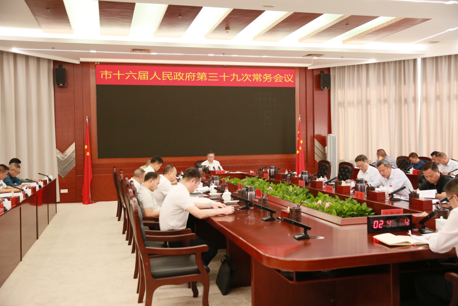 陈恢清主持召开市政府常务会议 ​