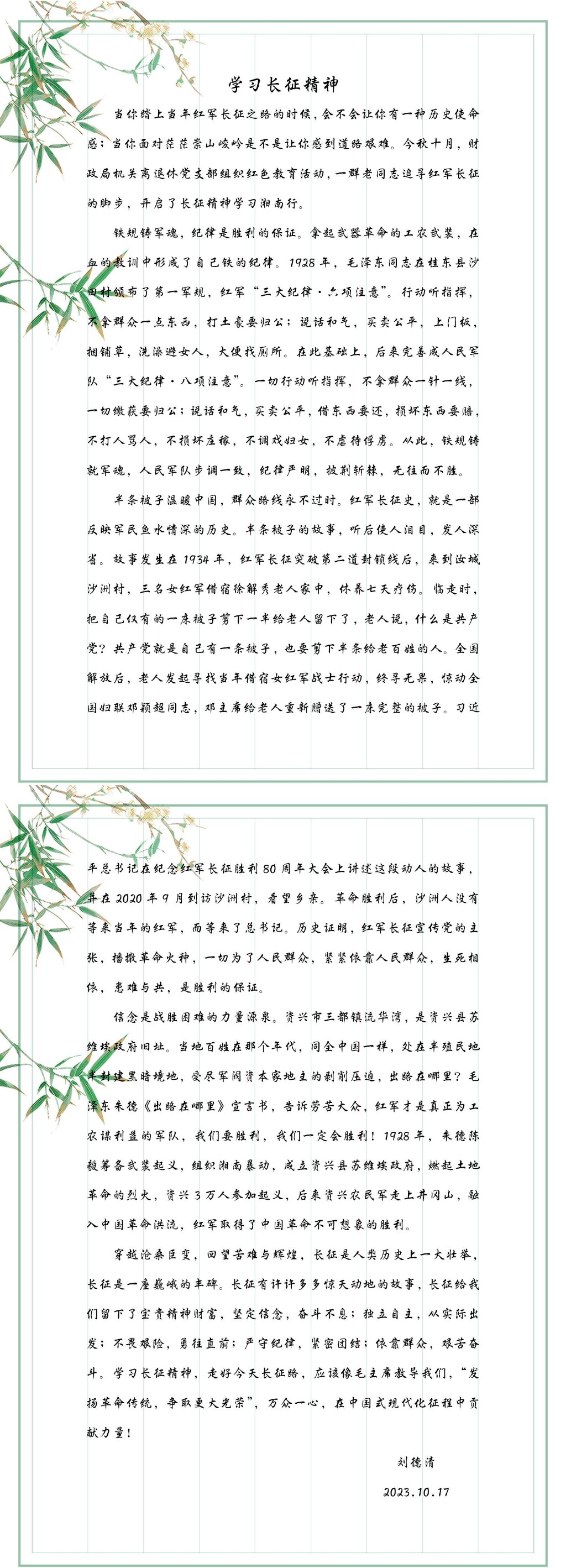攸县财政局离退休支部开展主题党日活动