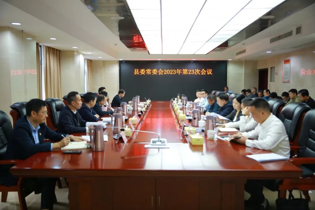攸县召开县委常委会 研究推进招商引资工作