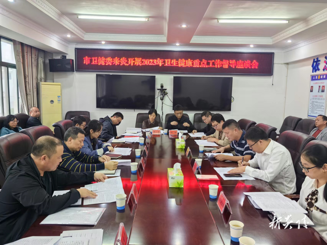 市卫健委督导组来炎开展2023年卫生健康重点工作督导