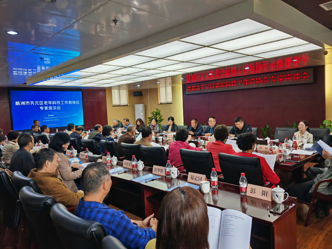 “莫道桑榆晚，为霞尚满天” ——天元区召开老年科技工作者代表座谈会