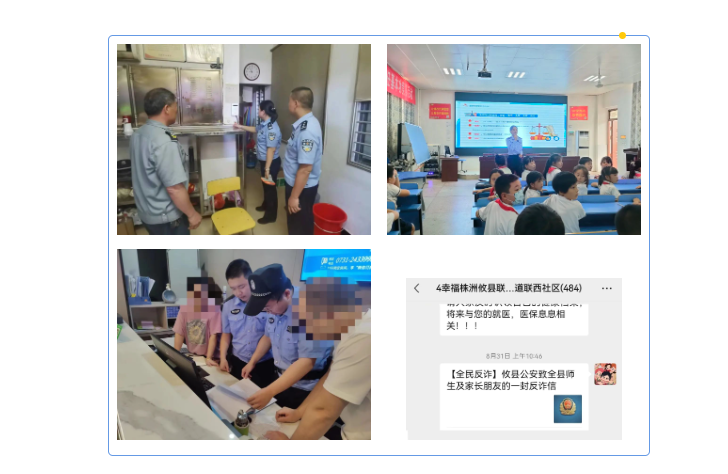 【作风建设年】联星派出所：念好“三字诀”，助力“两队一室”警务改革提质增效