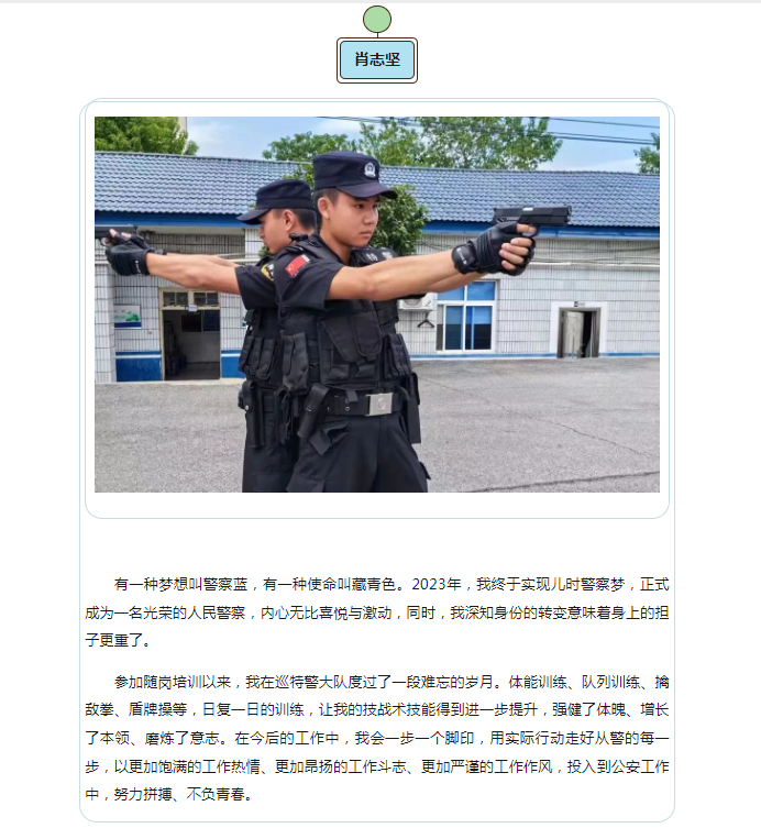 【新警成长记】聆听他们的入警感悟（二）