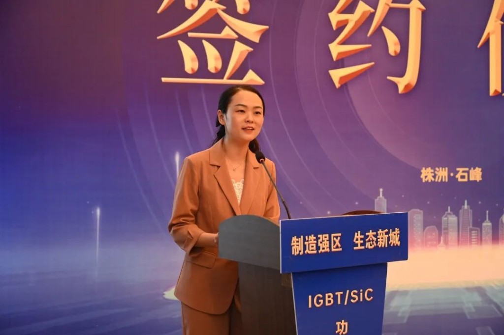 顺为科技集团IGBT/SiC功率半导体模块项目签约