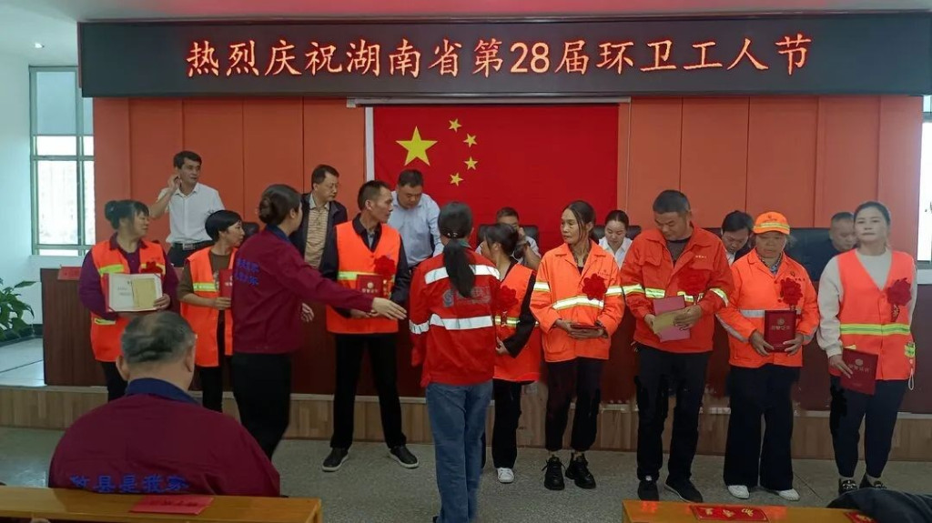 致敬城市美容师 攸县45名一线环卫工人获表彰