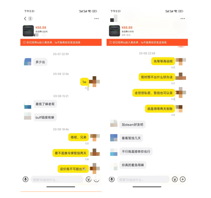 【打击突出犯罪“百日行动”】游戏账号和装备能卖钱？攸县警方：小心诈骗！