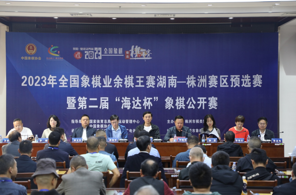 2023年全国象棋业余棋王赛株洲赛区预选赛暨第二届“海达杯”象棋公开赛在渌口区开赛  百余名棋手对决