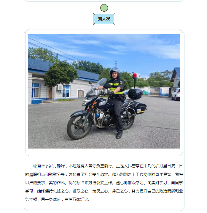 【新警成长记】聆听他们的入警感悟（一）