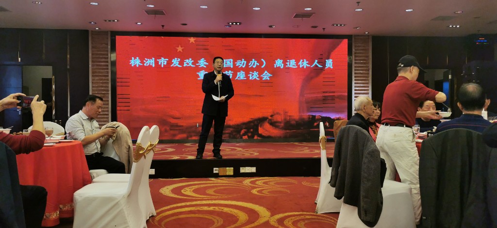 市发改委(国动办)举行离退休老同志重阳节活动