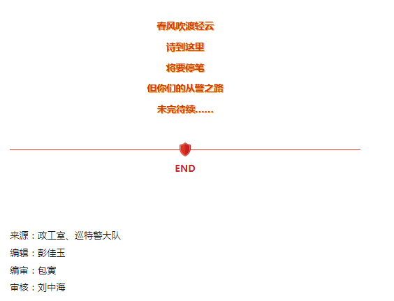 【新警成长记】逐梦藏蓝，淬炼成钢！直击攸县新警训练现场
