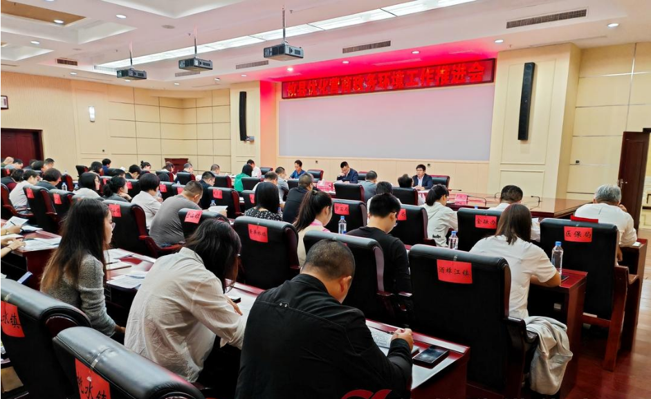 攸县召开优化营商政务环境工作推进会