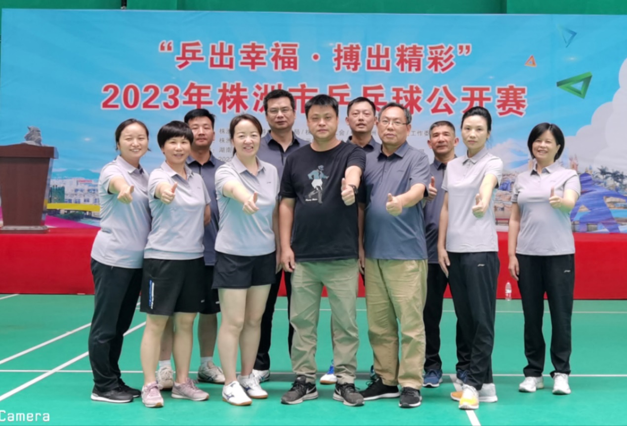 "乒出幸福·搏出精彩"市资规局代表队在2023年株洲市乒乓球公开赛中勇创佳绩