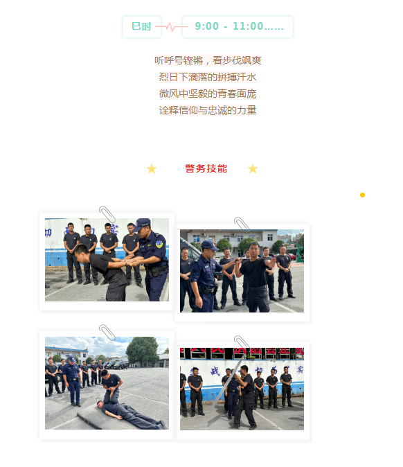 【新警成长记】逐梦藏蓝，淬炼成钢！直击攸县新警训练现场