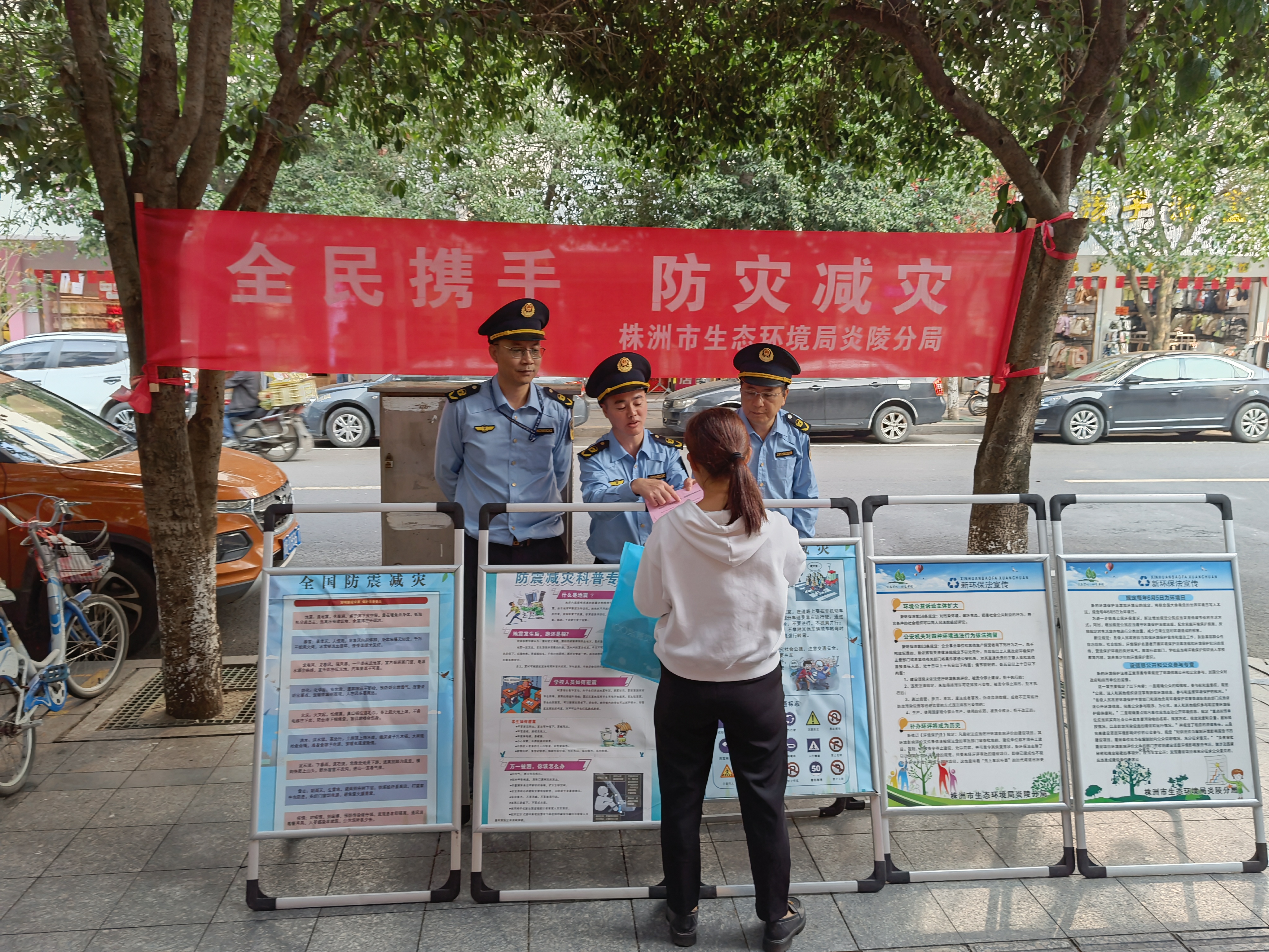 "利剑行动"在炎陵||炎陵分局开展防灾减灾日宣传活动
