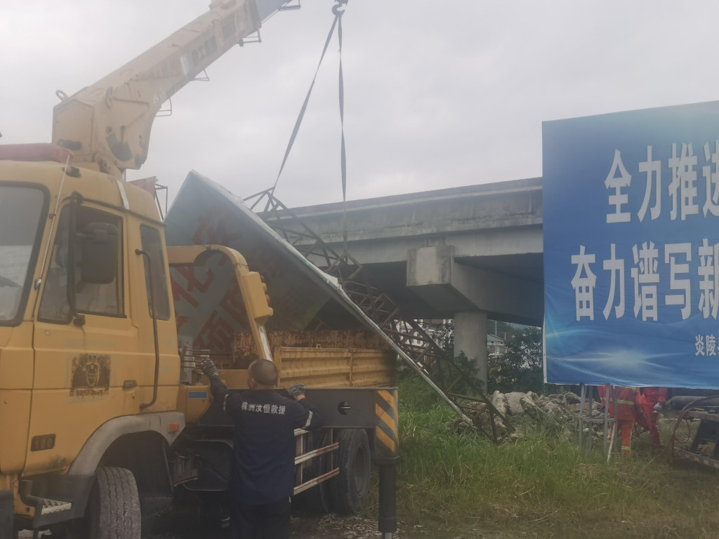 株洲辖区开展“一路多方”联合整治， 群策群力 安全拆除桥梁下方7块违法广告牌