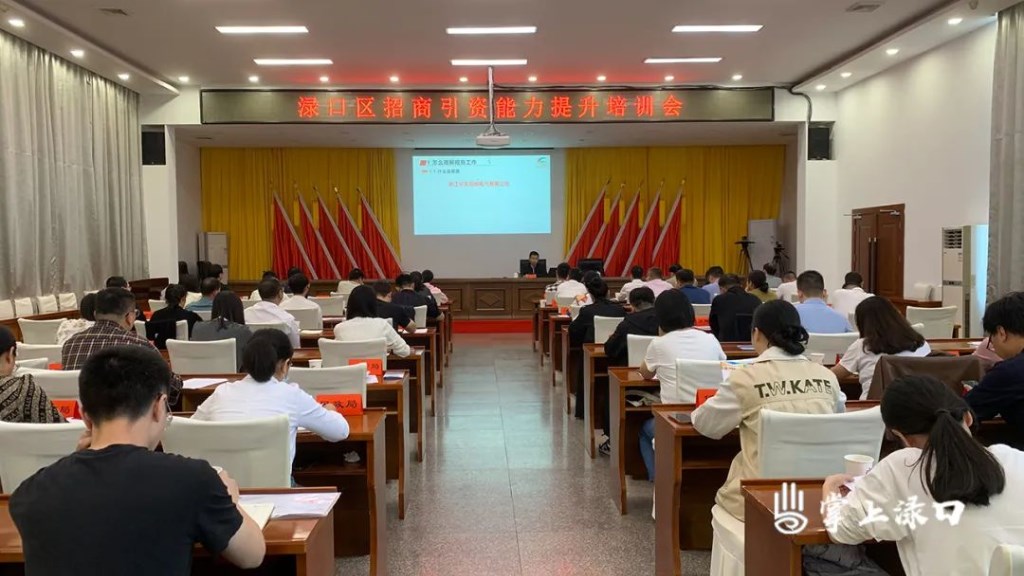 锻造招商“尖兵” 渌口区打好招商引资主动仗